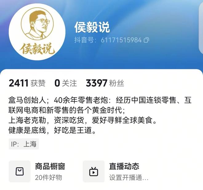 入局直播带货再次推出宠物鲜食线上品牌PG电子麻将胡了试玩盒马前创始人侯毅(图2) 入局直播带货再次推出宠物鲜食线上品牌PG电子麻将胡了试玩盒马前创始人侯毅(图2)