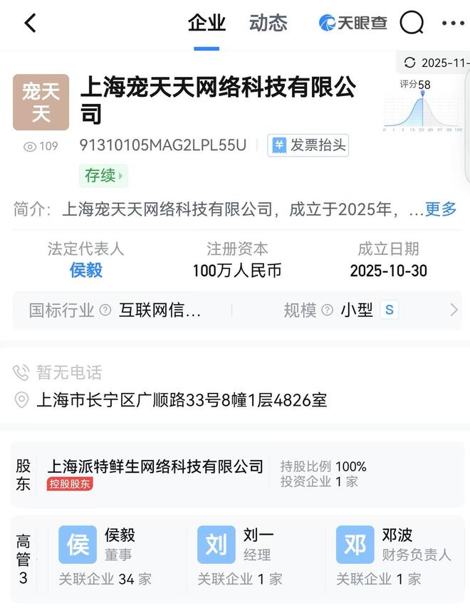 入局直播带货再次推出宠物鲜食线上品牌PG