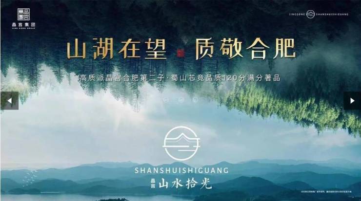 光【合肥楼盘排行榜前十名合肥新楼盘】麻将胡了试玩模拟器蜀山区晶宫山水拾(图4) 光【合肥楼盘排行榜前十名合肥新楼盘】麻将胡了试玩模拟器蜀山区晶宫山水拾(图4)