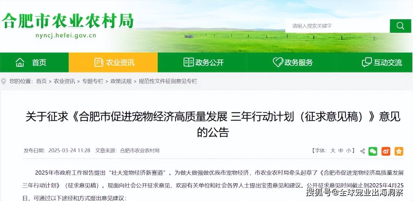 园将开建江苏一市迎3亿宠物产业基金麻将胡了试玩平台又一座超级宠物产业(图2)