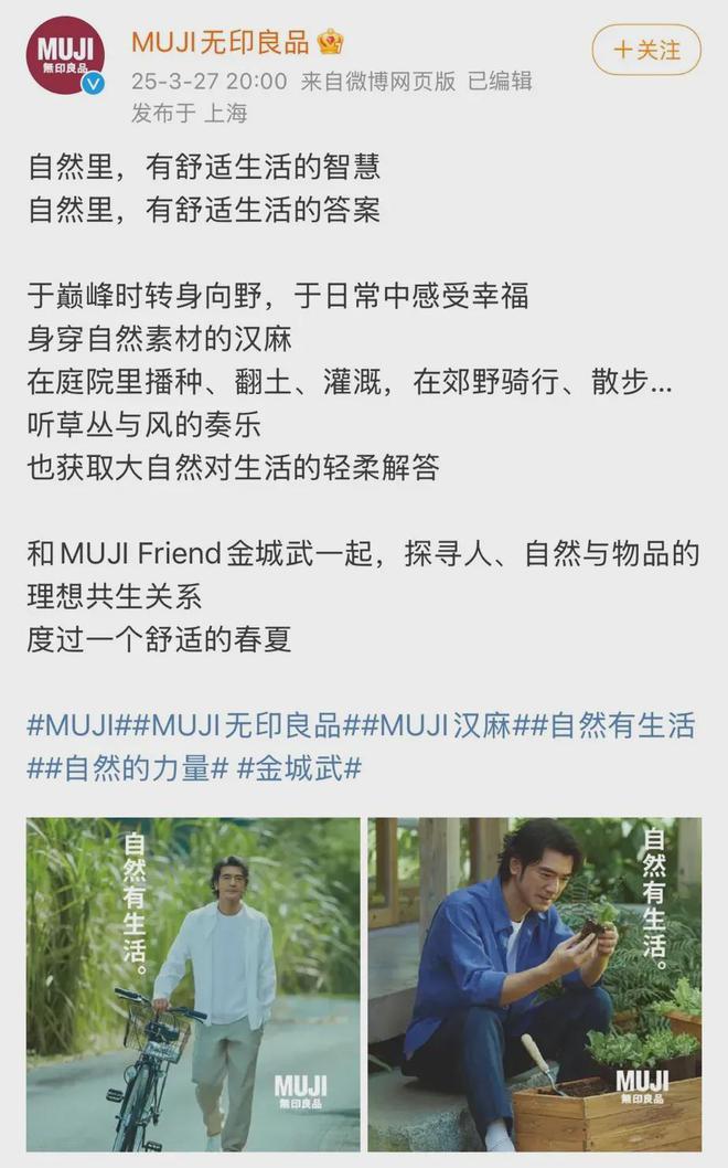 定律”：看MUJI的反常识操作逆袭记PG电子麻将胡了2“猜价格”到“真香(图4)