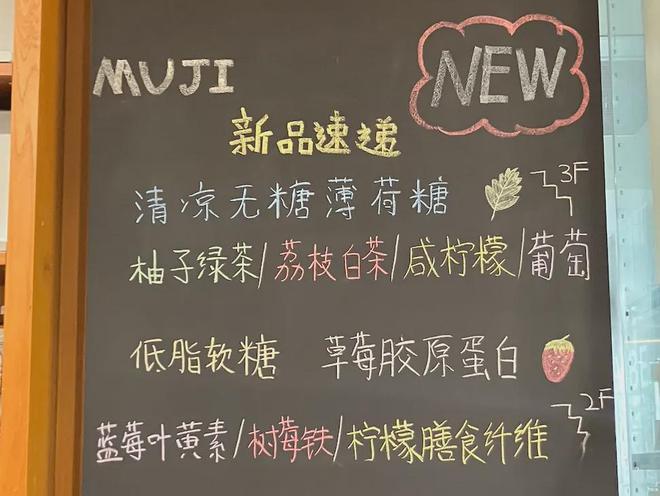定律”：看MUJI的反常识操作逆袭记PG电子麻将胡了2“猜价格”到“真香(图3)