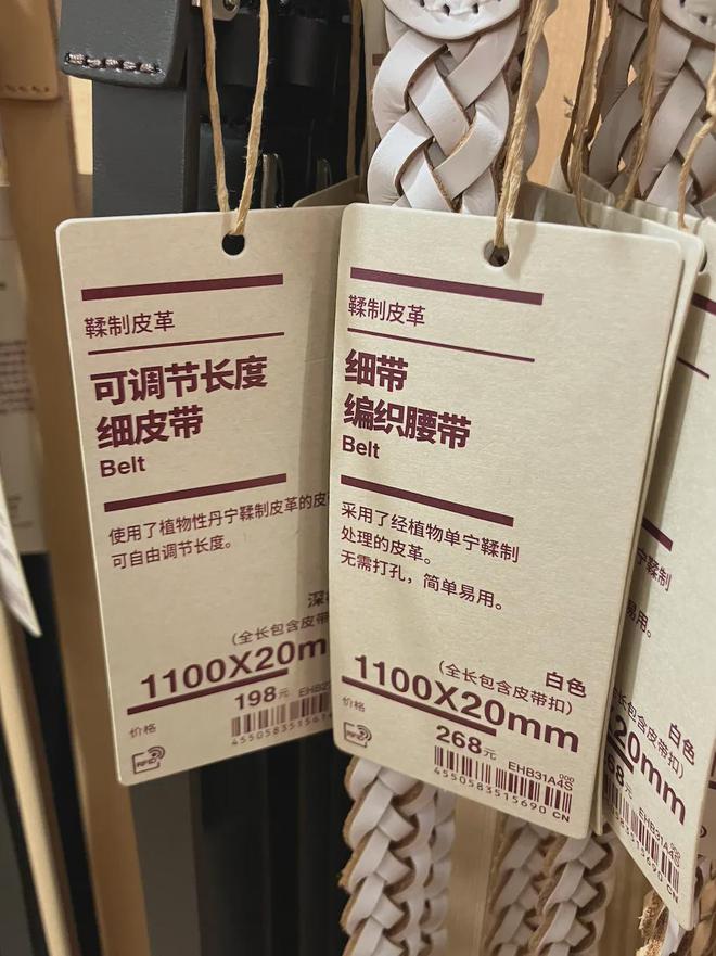 定律”：看MUJI的反常识操作逆袭记PG电子麻将胡了2“猜价格”到“真香(图7)
