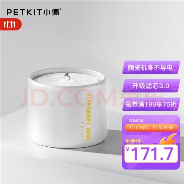 毛日历来袭 1元秒杀、99减88神券快来蹲守!麻将胡了试玩网站免费京东宠物1111养宠人薅(图5) 毛日历来袭 1元秒杀、99减88神券快来蹲守!麻将胡了试玩网站免费京东宠物1111养宠人薅(图5)